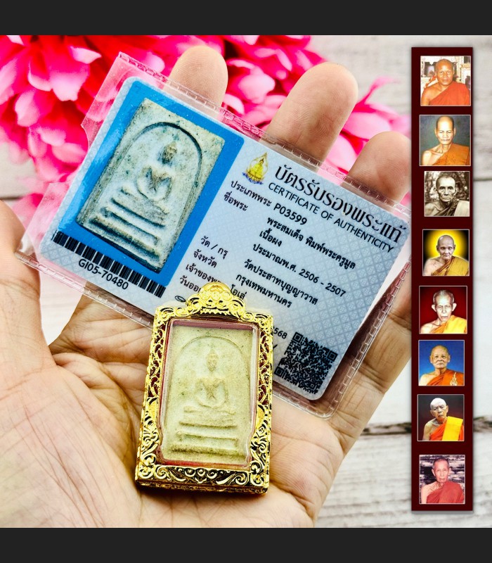 Certificate Samakom 108monk Rise Lucky Somdej WatPrasat Be2506 Thai Amulet 15430 +CARD OF AUTHENTIC CARD DDPRA