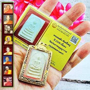 Certificate Mass Chant Wealth Fortune Somdej Watprasat Be2506 Thai Amulet #15433 +CARD OF AUTHENTIC DDPRA