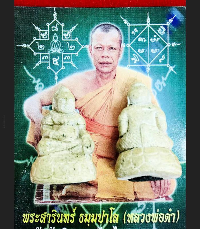 Guman Lucky Boy Change Fortune Rich Cemetery Tomb Dum Be2548 Thai Amulet #15448 Guman Lucky Boy Change Fortune Rich Cemetery Tomb Dum Be2548 Thai Amulet #15448