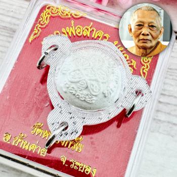 MAGIC ASHES BALL PPKM SACRED GAMBLING LUCKY LUKOAM AMULET THAI LP SAKORN BE2548