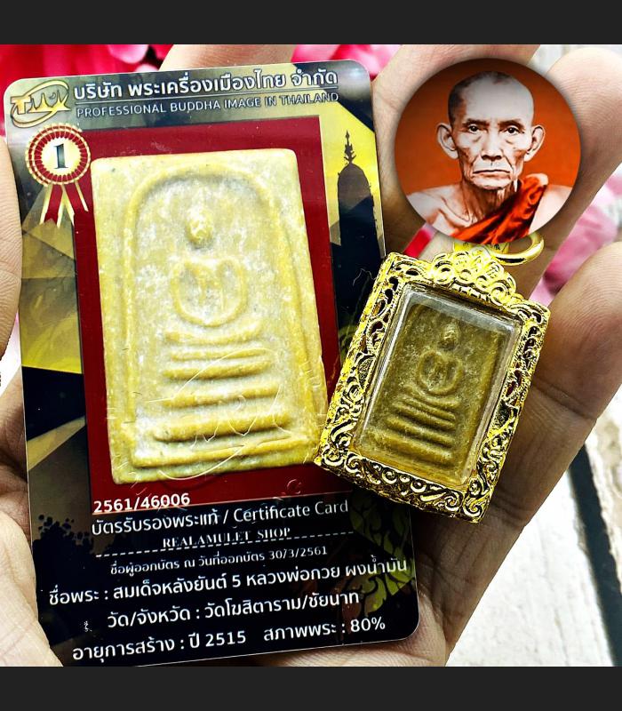 Certificate Somdej Magic Protect Charm Yantra 5Yod Kuay Be2515 Thai Amulet 15477