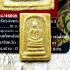 Certificate Somdej Magic Protect Charm Yantra 5Yod Kuay Be2515 Thai Amulet 15477