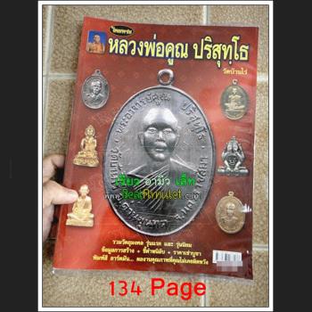 COMPILATION PHOTO ALBUM HAND BOOK MANUAL PRINT 4 COLOR THAI BUDDHA AMULET LP KOON WATBANRAI