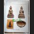 COMPILATION PHOTO ALBUM HAND BOOK MANUAL PRINT 4 COLOR THAI BUDDHA AMULET LP KOON WATBANRAI