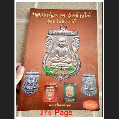 COMPILATION PHOTO ALBUM HAND BOOK MANUAL PRINT 4 COLOR THAI BUDDHA AMULET LP TUAD WAT CHANGHAI