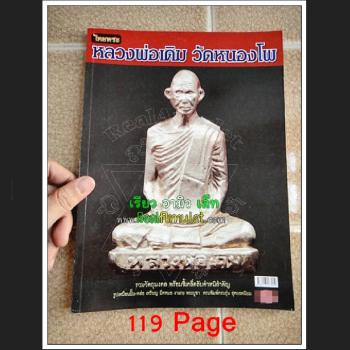 COMPILATION PHOTO ALBUM HAND BOOK MANUAL PRINT 4 COLOR THAI BUDDHA AMULET LP TUAD WAT CHANGHAI