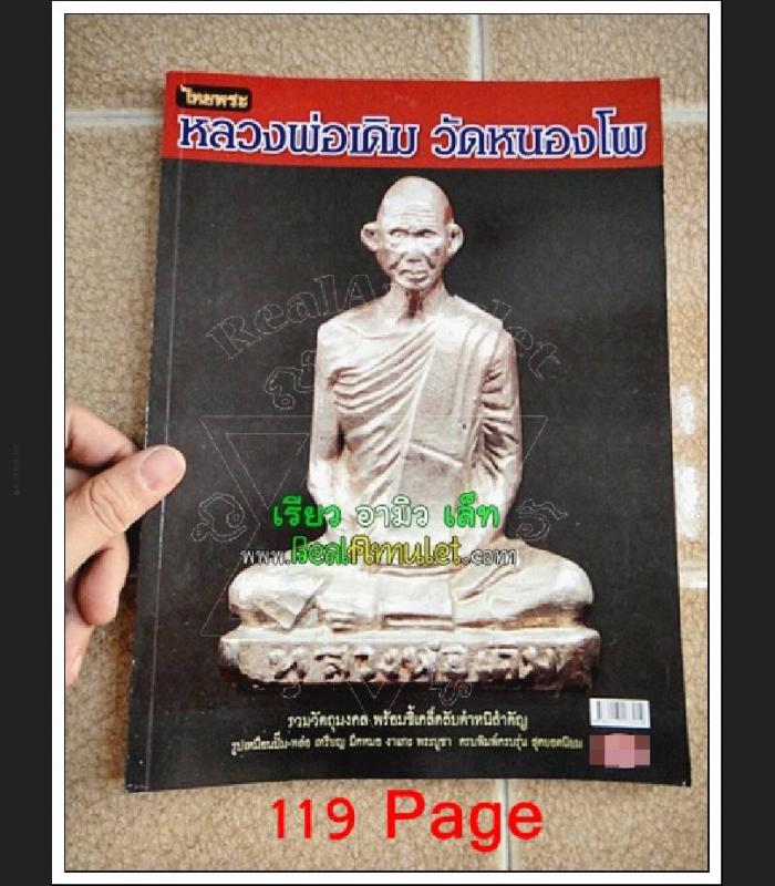 COMPILATION PHOTO ALBUM HAND BOOK MANUAL PRINT 4 COLOR THAI BUDDHA AMULET LP TUAD WAT CHANGHAI