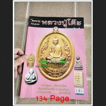 COMPILATION PHOTO ALBUM HAND BOOK MANUAL PRINT 4 COLOR THAI BUDDHA AMULET LP TOH WPDCP