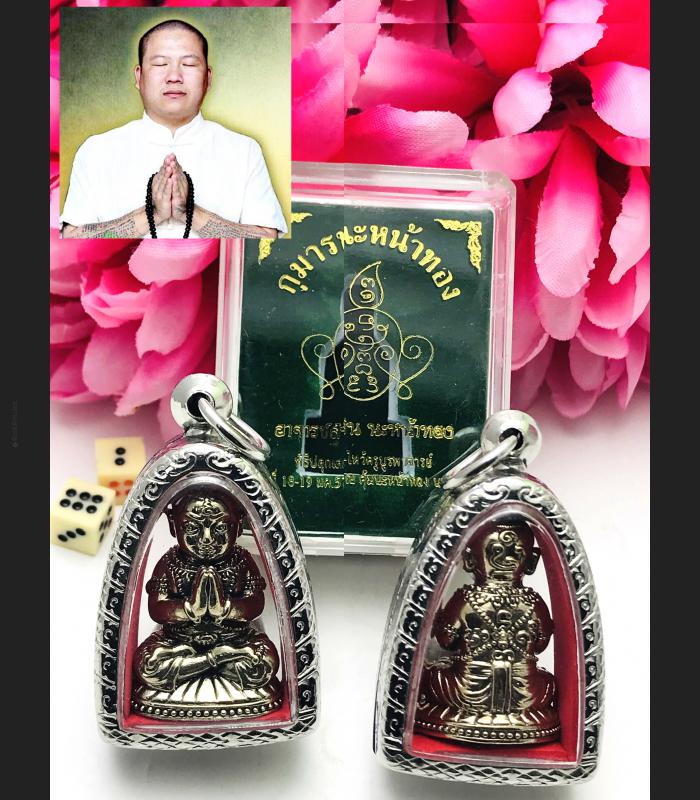 RICH GAMBLING MONEY BOY SPIRIT MINIATURE GUMAN SUBIN AMULET WHITE BE2557