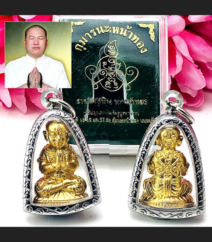 Rich Gambling Money Boy Pray Spirit Miniature Guman Subin Gold Thai Amulet 15525