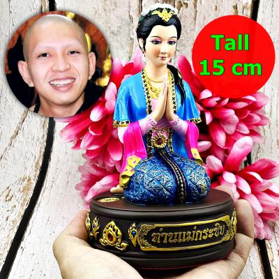 Lady Statue Pray MaeKaSip Kb AriyaChat Whisper Gambling 15Cm Thai Amulet #15528
