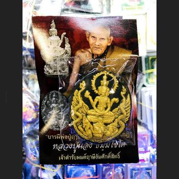 Lersri 9 Head Magic God Lp Nong Lucky Fortune Rahu Garuda Krut Thai Amulet 15531