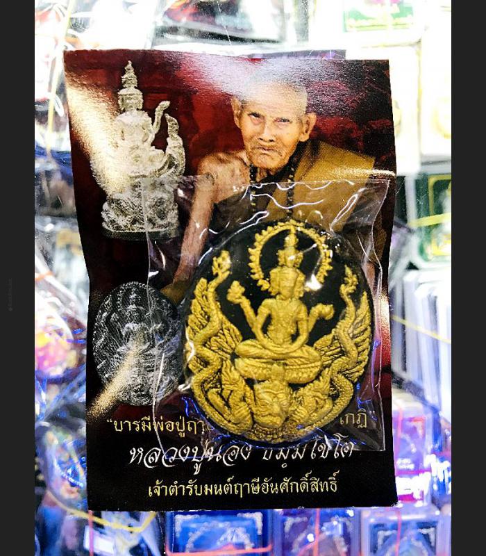 Lersri 9 Head Magic God Lp Nong Lucky Fortune Rahu Garuda Krut Thai Amulet 15531