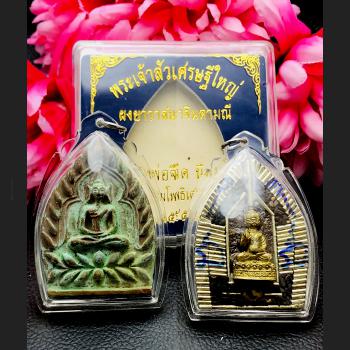 Jumbo Millionaire Rich Windfall Jaosua Lp Jeed Green 108Takud Thai Amulet #15537