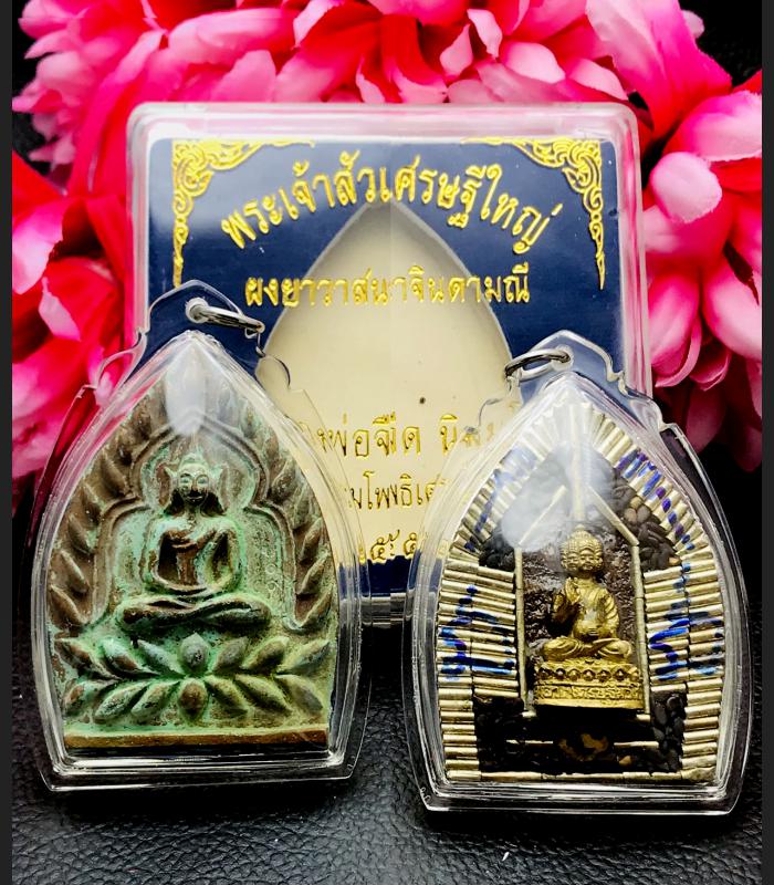 Jumbo Millionaire Rich Windfall Jaosua Lp Jeed Green 108Takud Thai Amulet #15537