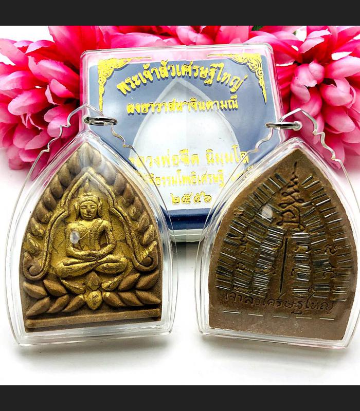 JUMBO JAOSUA LUCKY FASTER INCREASE MONEY SALARIES LP JEED JUED THAI AMULET YELLOW 108 TAKUD