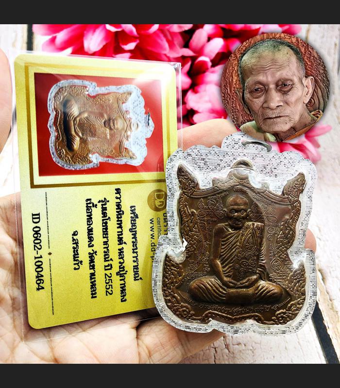 Certificate Jumbo Narai Mercy Protect Wealth Lp Kalong Be2552 Thai Amulet #15581 +CARD OF AUTHENTIC DDPRA