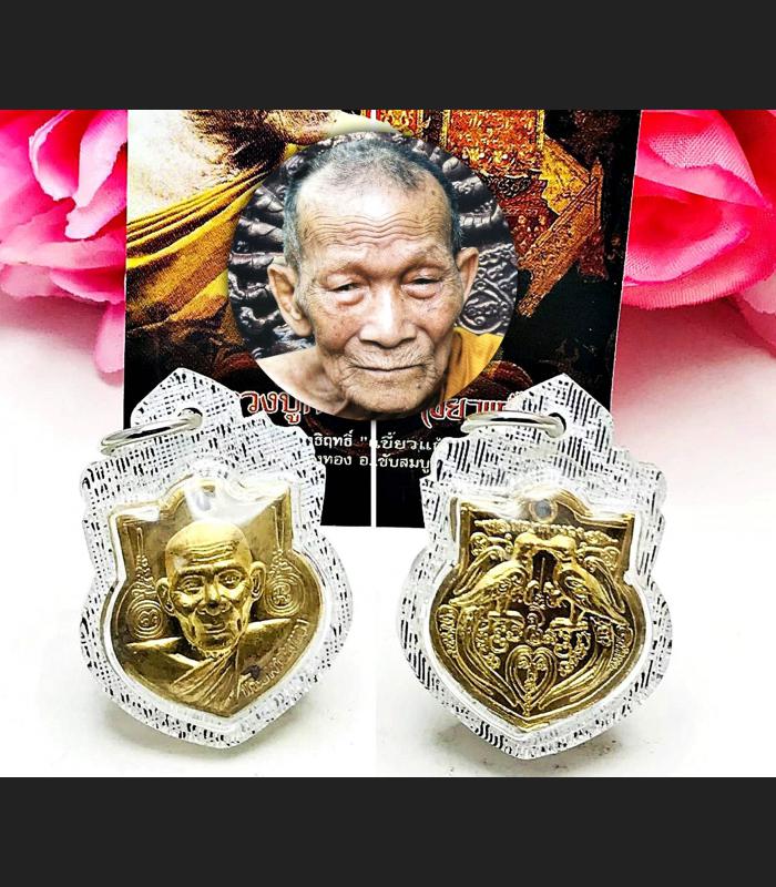 Monk Gold Small Medal Salika Bird Love Negotiate Kalong Be2550 Thai Amulet 15584