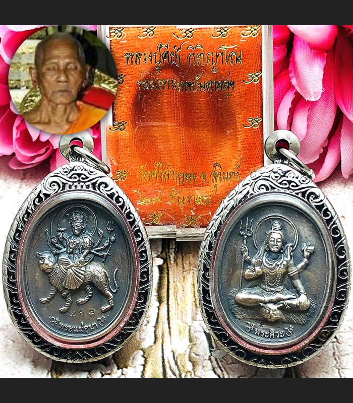Creator Magic Shiva Rider Tiger Wealth Rich Money Catch Thai Amulet Lp Key 15622