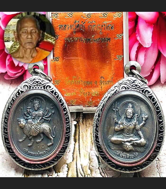 CREATOR DEITY SHIVA RIDER TIGER WEALTH RICH MONEY CATCH THAI AMULET LP KEY BE2548 BEHIND MAE UMA TEWEE MOTHER 15622