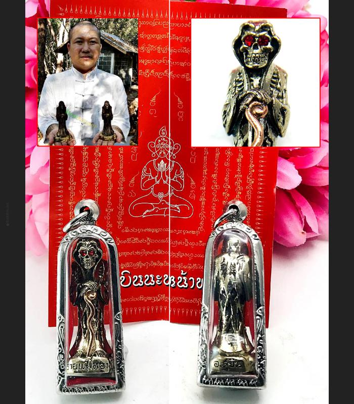 SKULL GODDESS WIN LOTTO CASINO GAMBLING MYSTICAL WIZARDRY THAI AMULET SUBIN SILVERY