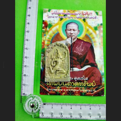 Magic Libido Phetpayaton Lust Love Passion Paramour Subin Gold Thai Amulet 15646