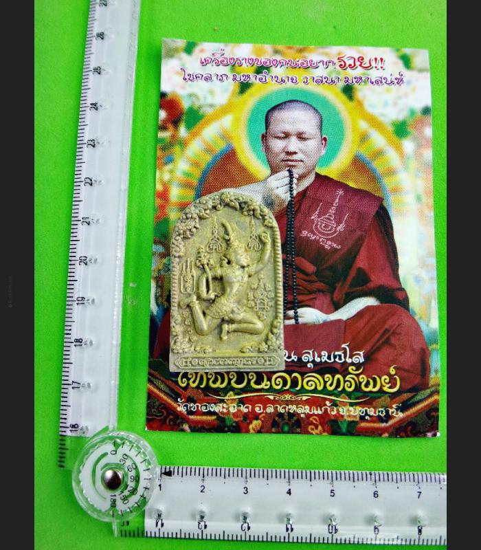 Magic Libido Phetpayaton Lust Love Passion Paramour Subin Gold Thai Amulet 15646