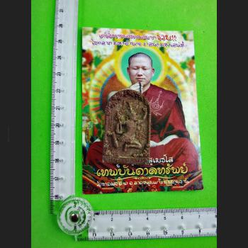 Magic Libido PhetPayaton Love Lust Passion Paramour Ac Subin Thai Amulet #15647