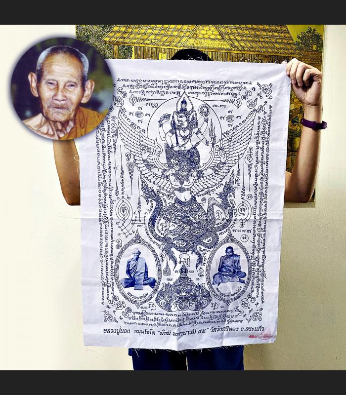 Large Flag Cloth Narai Garuda Ride Krut Rahu Leader Boss Nong Thai Amulet 15655