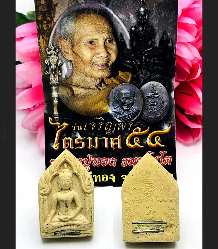 Khunpaen Ashes Prai Guman Charming Love Attraction Be2554 Nong Thai Amulet 15663