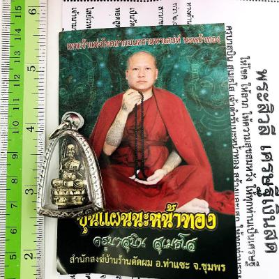 SIVALI DEITY WEALTH BUDDHA PROTECTION FORTUNE RICHLY THAI AMULET KB SUBIN