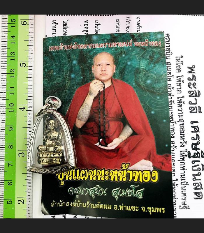 SIVALI DEITY WEALTH BUDDHA PROTECTION FORTUNE RICHLY THAI AMULET KB SUBIN