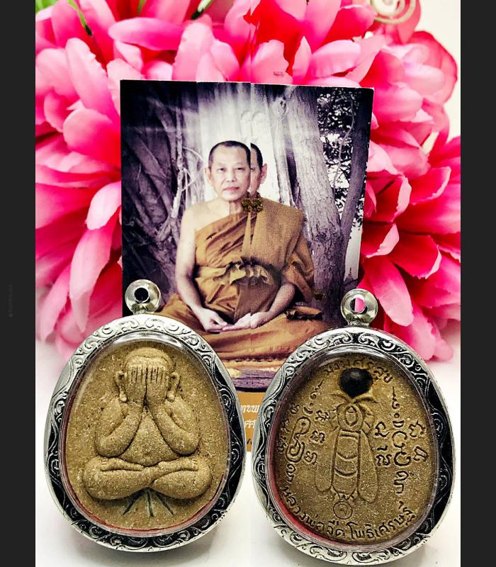 PIDTA CLOSE EYE WASP WINDFALL RICH CATCH MONEY THAI AMULET LP JEED JEUD JERD