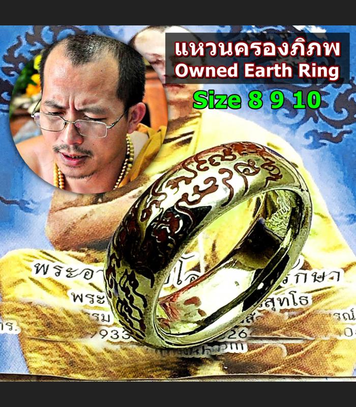 Ring Emperor Owned Earth Protect Lp Arjarn O Ajarn Ole Sz7-11 Thai Amulet #15712