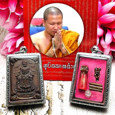 Skull Goddess Gambling Windfall Bronze Mysticism Whisper Subin Thai Amulet 15715