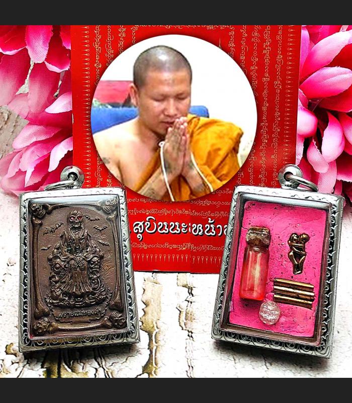 Skull Goddess Gambling Windfall Bronze Mysticism Whisper Subin Thai Amulet 15715