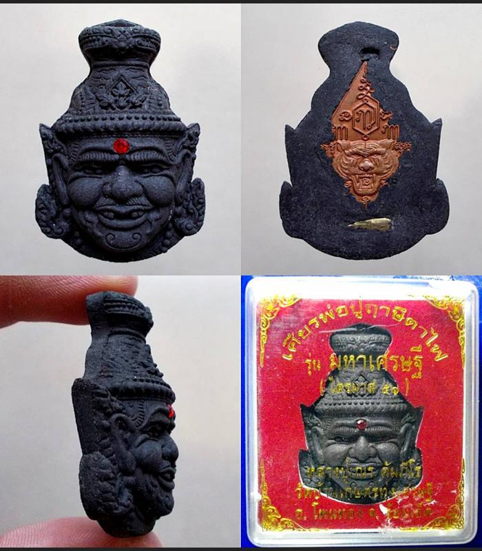 LERSRI HERMIT MASTER TAFAI FACE FULFILL WISH WEALTH THAI AMULET LP NEN BLK