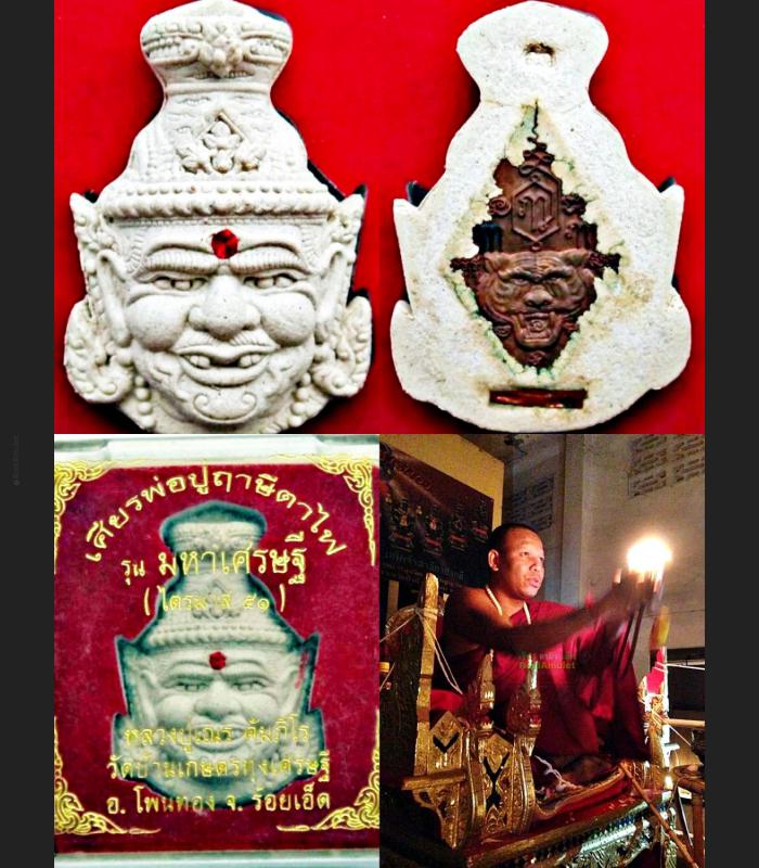 Hermit Master Lersri Tafai 3 Eye Lucky Successful Lp Nen White Thai Amulet 15722