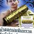 Bracelet 4in1 Takrut Change Fortune Magic Arjarn O Ajarn Ole Thai Amulet #15728