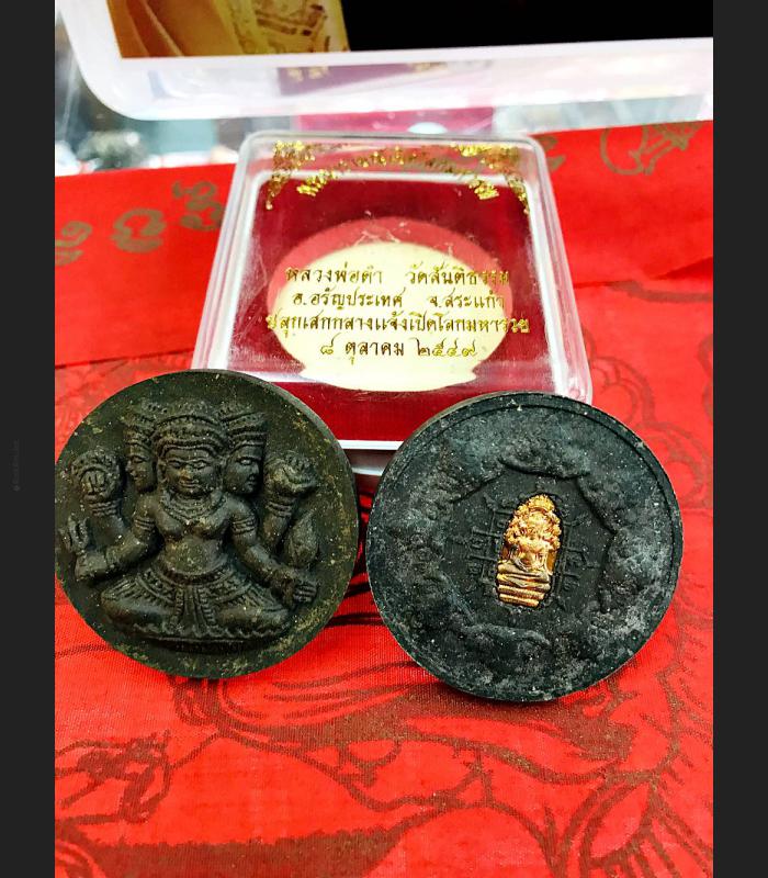 NARAI 4 HAND GOD OF OPPORTUNITY OPEN WORLD DEITY COBRA AMULET THAI LP DUM