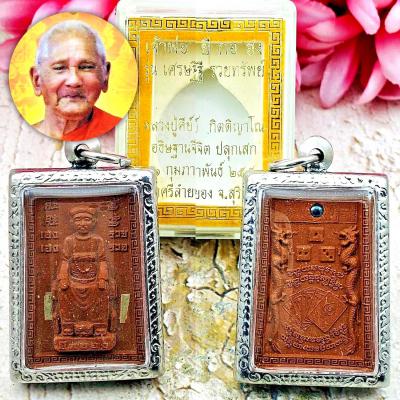 Gambling Win Casino Dragon ErGerFong Rich Luck Somdej Lp Key Thai Amulet #15746