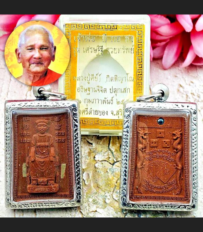 Gambling Win Casino Dragon ErGerFong Rich Luck Somdej Lp Key Thai Amulet #15746