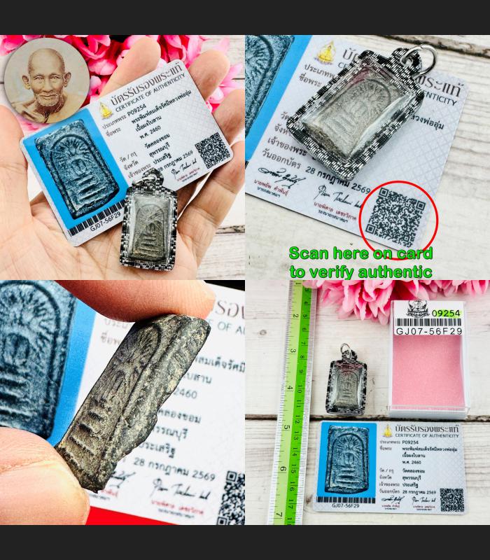 Certificate Samakom Somdej 100Year Enlightenment Sook Be2460 Thai Amulet #15779 +CARD OF AUTHENTIC Certificate Samakom Somdej 100Year Enlightenment Sook Be2460 Thai Amulet #15779 +CARD OF AUTHENTIC