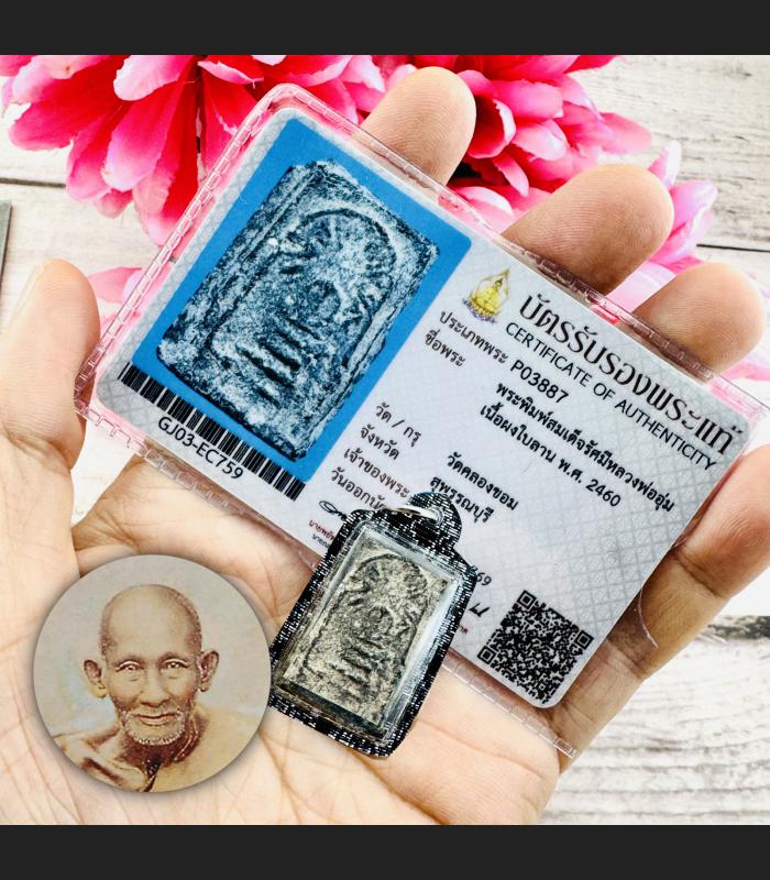 Certificate Samakom Somdej 100Year Enlightenment Sook Be2460 Thai Amulet #15779 +CARD OF AUTHENTIC