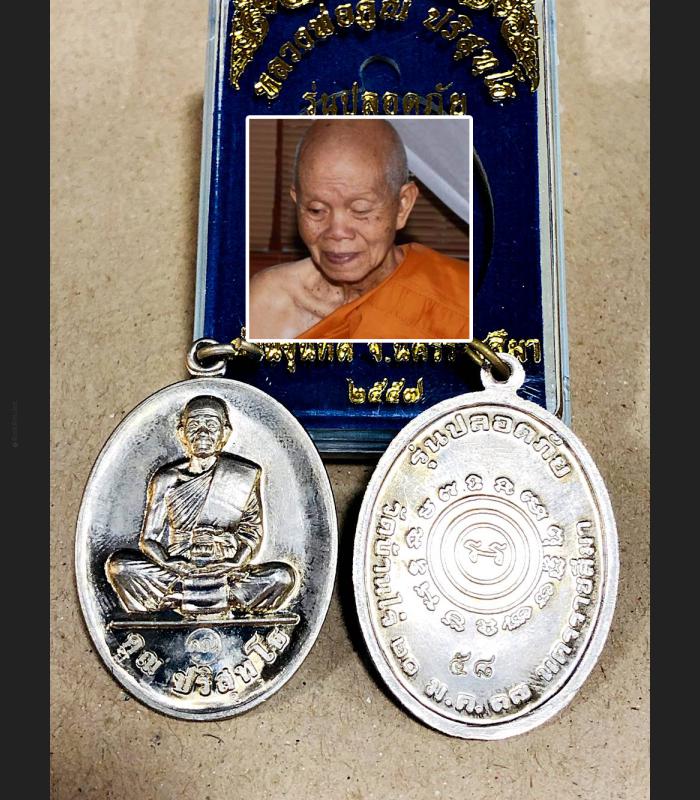 RIEN PODPAI SAFTY LIFE CATCH RICH WEALTH THAI AMULET LP KOON BE2557 ALLOY