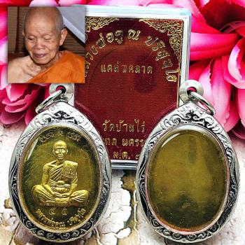OLD HOLY RICHLY MEDAL MONEY LIFE PROTECTION SAFTY THAI AMULET LP KOON 2537