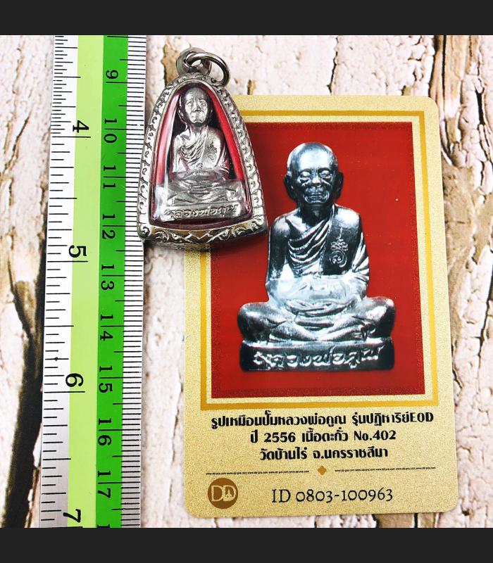 FIGURE MINIATURE MEDITATION MONK PROTECTION LIFE KONGKAPAN IMMORTAL LUCKY AMULET THAI LP KOON PUMP EOD SOLDIER BE2556 +CERTIFICATE OF AUTHENTIC CARD DDPRA