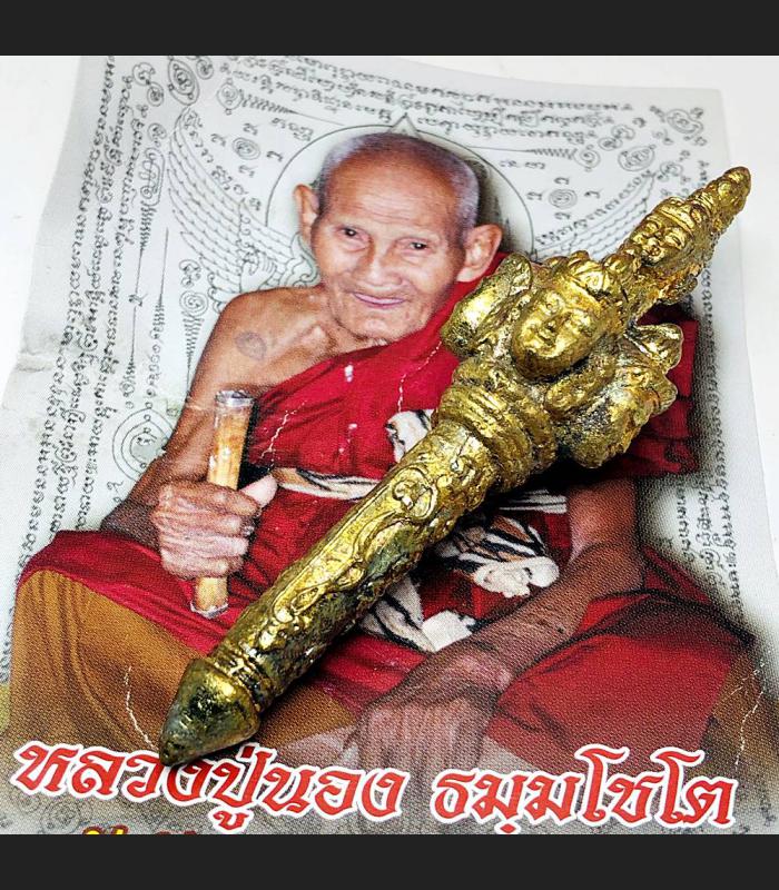 SACRED WAND BATON FOUR 4 FACE PHA PHOM HEAD HANDLE LP NONG THAI AMULET 8CM