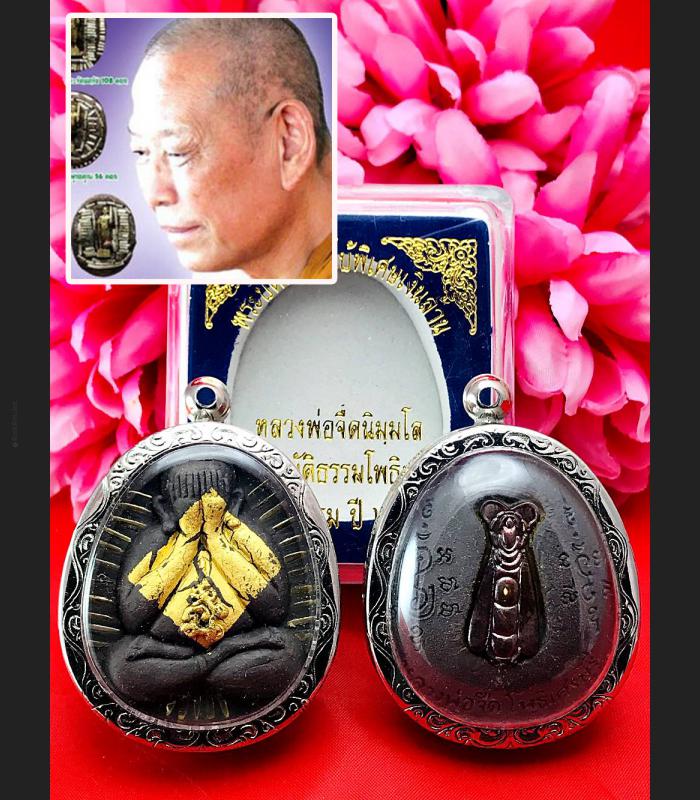 Jumbo Close Eye Pidta NgernLan Millionaire Lp Jeed 28T Be2555 Thai Amulet #15815 WASP CATCH FAST RICHLY LUCKY GAMBLING TAKUD