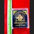 Jumbo Close Eye Pidta NgernLan Millionaire Lp Jeed 28T Be2555 Thai Amulet #15815 WASP CATCH FAST RICHLY LUCKY GAMBLING TAKUD